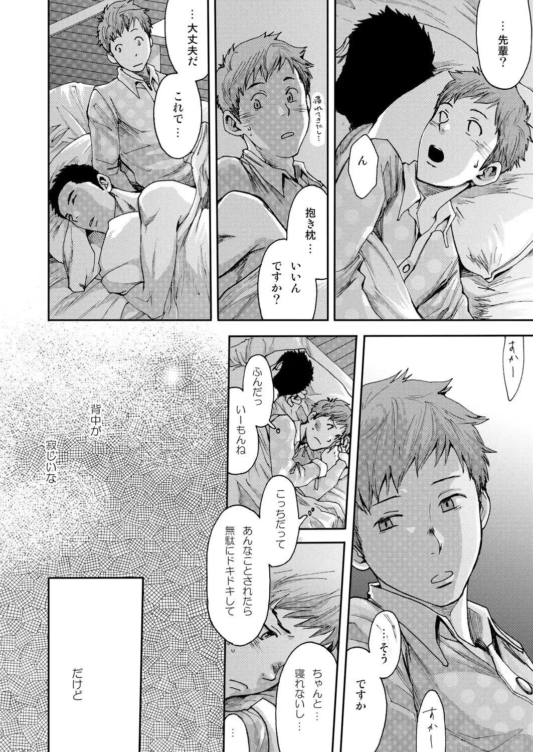 [Tsukumo Gou] 7-kakan. ~ Nonke wa Gay ni Mezameru ka? 1 Fhentai - Page 34