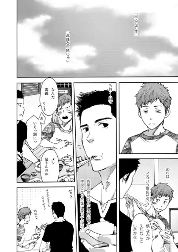 [Tsukumo Gou] 7-kakan. ~ Nonke wa Gay ni Mezameru ka? 1 Fhentai - Page 30