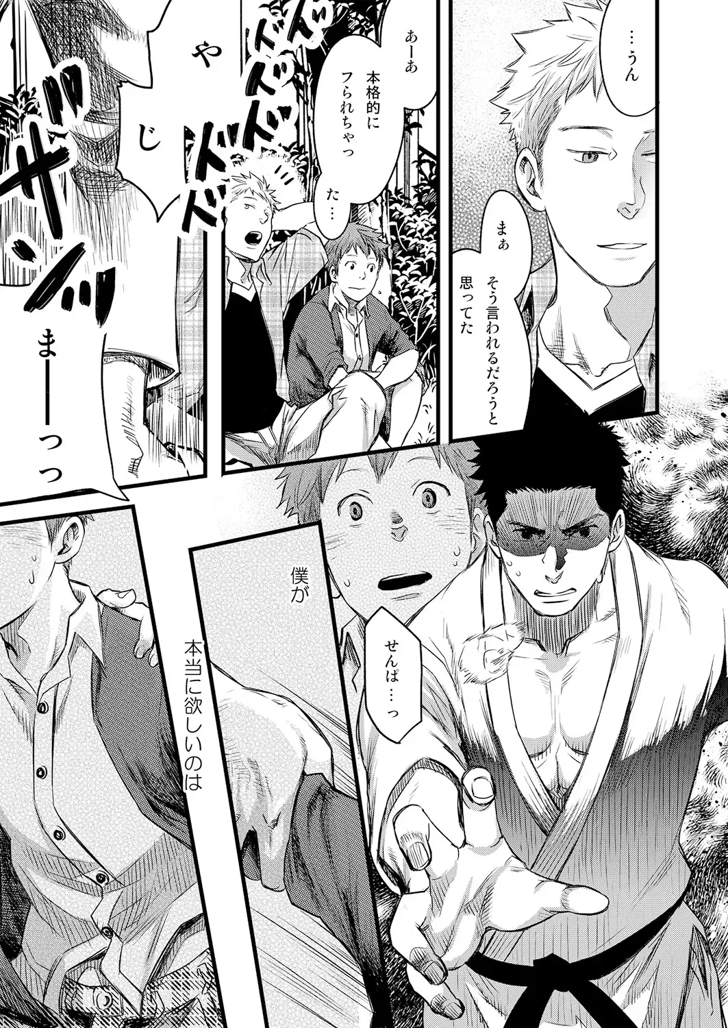 [Tsukumo Gou] 7-kakan. ~ Nonke wa Gay ni Mezameru ka? 3 Fhentai - Page 39