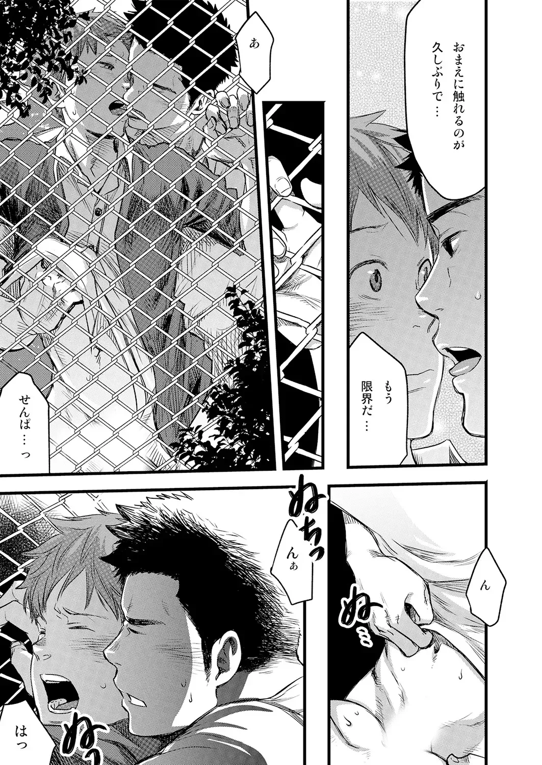 [Tsukumo Gou] 7-kakan. ~ Nonke wa Gay ni Mezameru ka? 3 Fhentai - Page 47