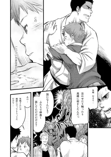 [Tsukumo Gou] 7-kakan. ~ Nonke wa Gay ni Mezameru ka? 3 Fhentai - Page 40