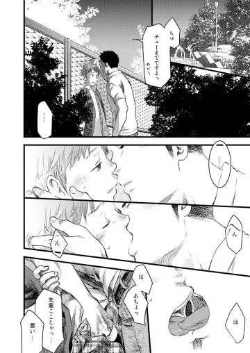 [Tsukumo Gou] 7-kakan. ~ Nonke wa Gay ni Mezameru ka? 3 Fhentai - Page 46