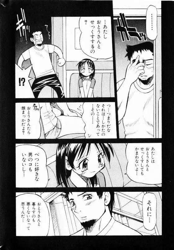 COMIC Shoujo Tengoku 2002-11 Fhentai - Page 10