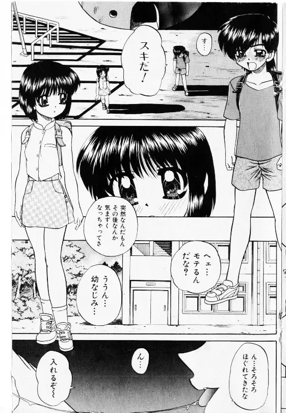 COMIC Shoujo Tengoku 2002-11 Fhentai - Page 103