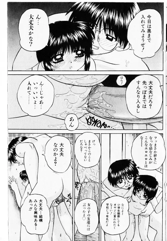 COMIC Shoujo Tengoku 2002-11 Fhentai - Page 105