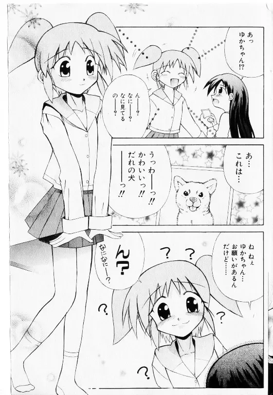 COMIC Shoujo Tengoku 2002-11 Fhentai - Page 127