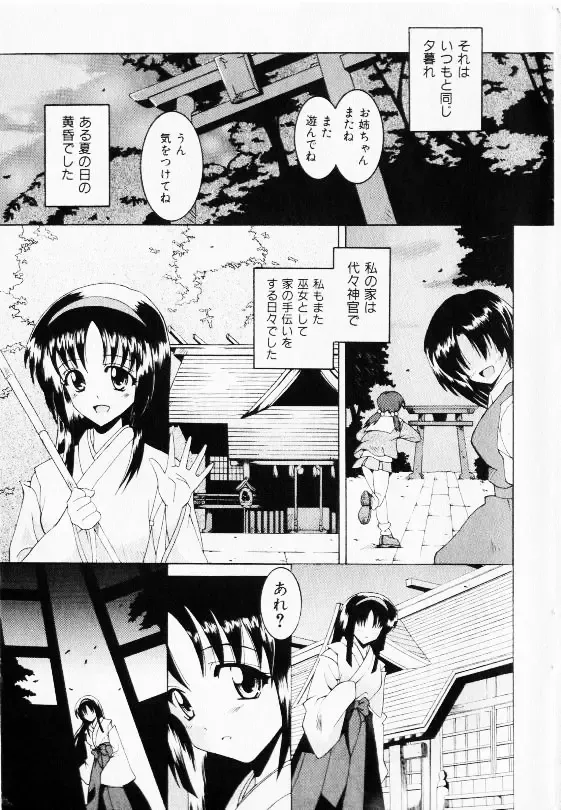 COMIC Shoujo Tengoku 2002-11 Fhentai - Page 171