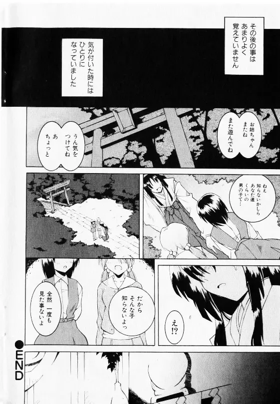 COMIC Shoujo Tengoku 2002-11 Fhentai - Page 186
