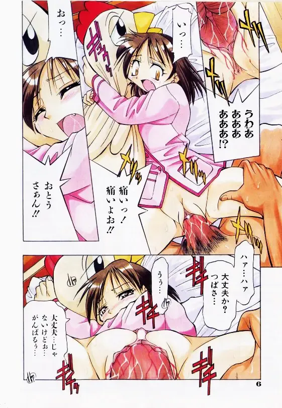 COMIC Shoujo Tengoku 2002-11 Fhentai - Page 4