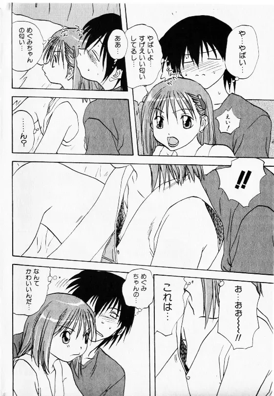 COMIC Shoujo Tengoku 2002-11 Fhentai - Page 40