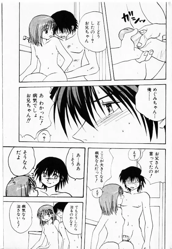 COMIC Shoujo Tengoku 2002-11 Fhentai - Page 49