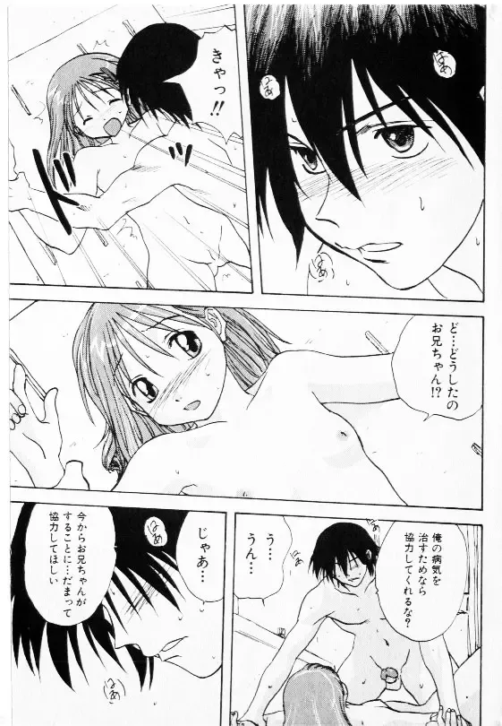 COMIC Shoujo Tengoku 2002-11 Fhentai - Page 53