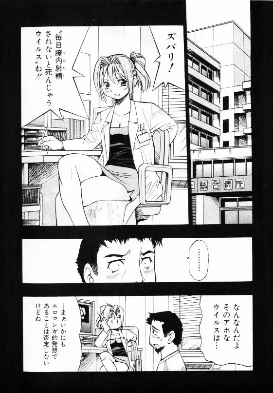 COMIC Shoujo Tengoku 2002-11 Fhentai - Page 8