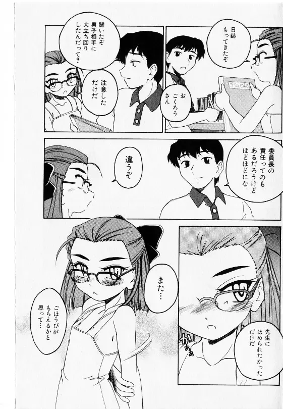 COMIC Shoujo Tengoku 2002-11 Fhentai - Page 91