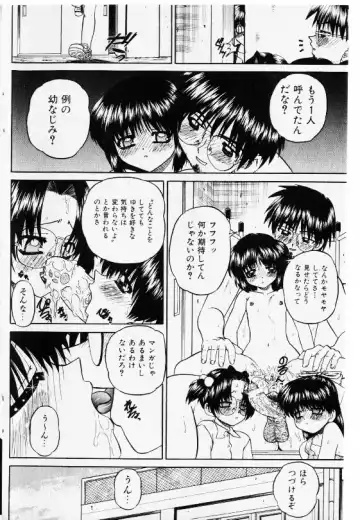 COMIC Shoujo Tengoku 2002-11 Fhentai - Page 120