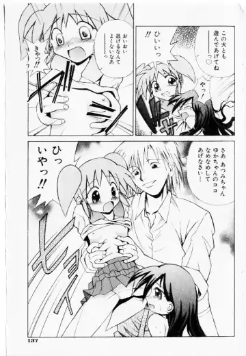 COMIC Shoujo Tengoku 2002-11 Fhentai - Page 135