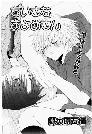 COMIC Shoujo Tengoku 2002-11 Fhentai - Page 155