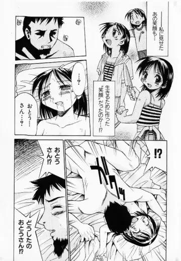 COMIC Shoujo Tengoku 2002-11 Fhentai - Page 17