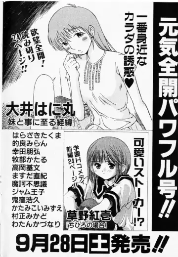 COMIC Shoujo Tengoku 2002-11 Fhentai - Page 194