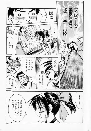 COMIC Shoujo Tengoku 2002-11 Fhentai - Page 21