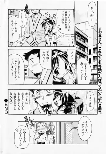COMIC Shoujo Tengoku 2002-11 Fhentai - Page 30