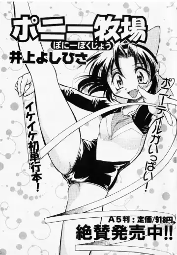 COMIC Shoujo Tengoku 2002-11 Fhentai - Page 31