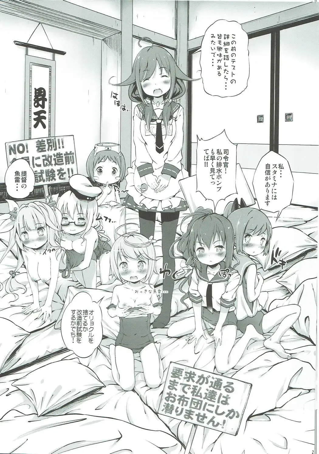 [Komamemaru] Taigei Lv.99 Fhentai - Page 22