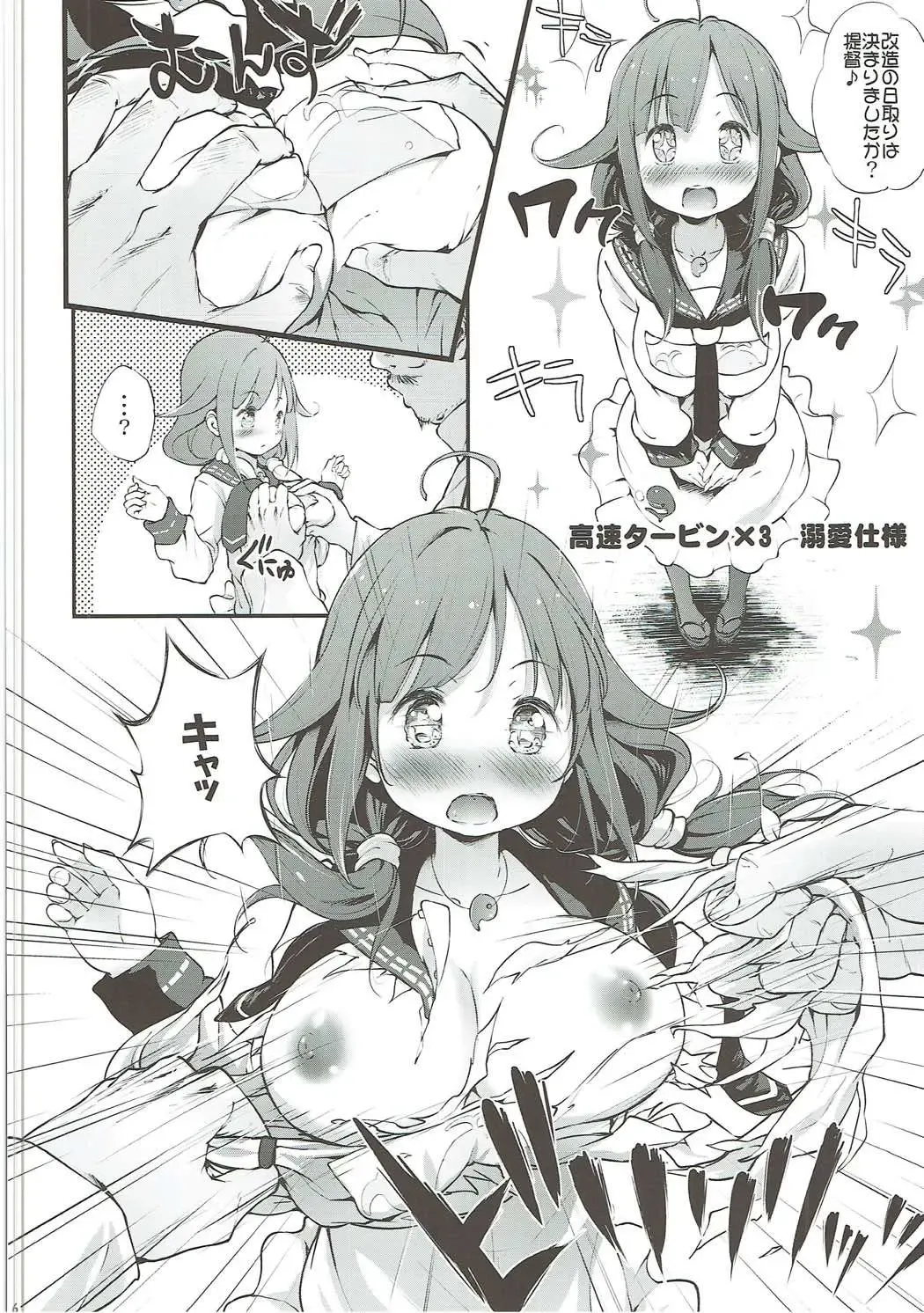 [Komamemaru] Taigei Lv.99 Fhentai - Page 5