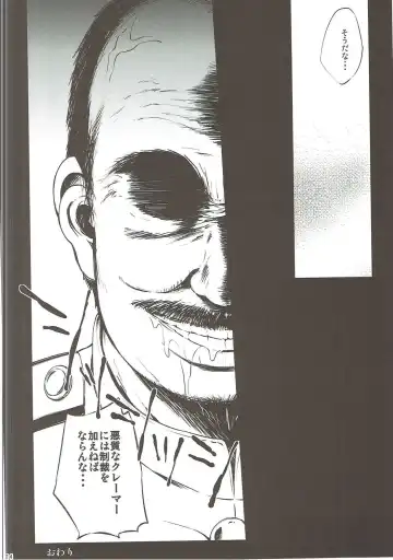 [Komamemaru] Taigei Lv.99 Fhentai - Page 23