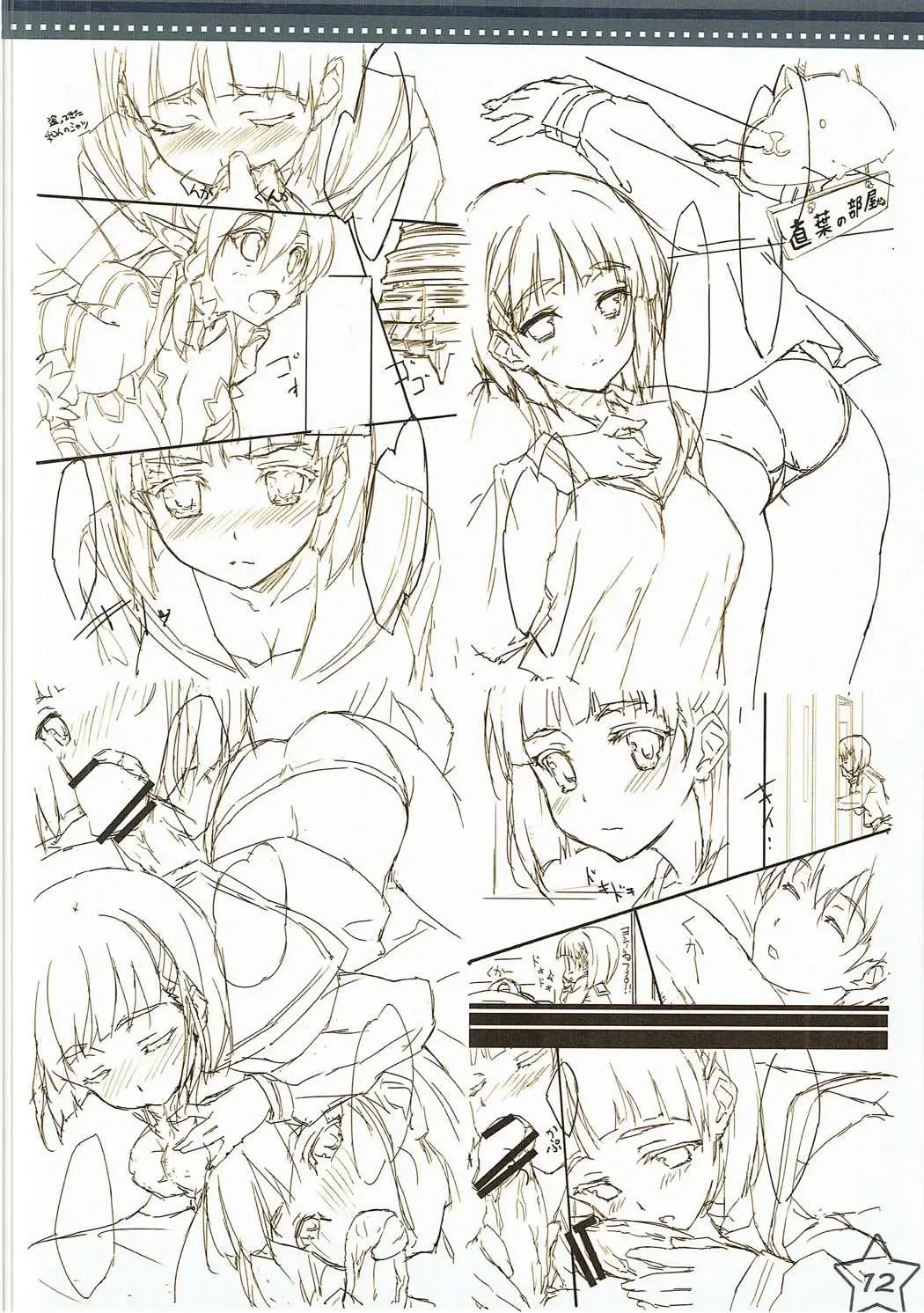 [Amami Mikihiro] Suguha Zukushi Fhentai - Page 11