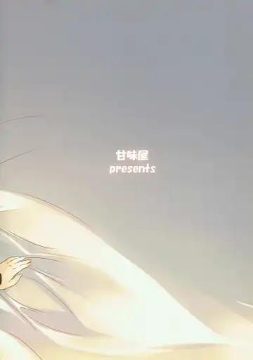 [Amami Mikihiro] Suguha Zukushi Fhentai - Page 14