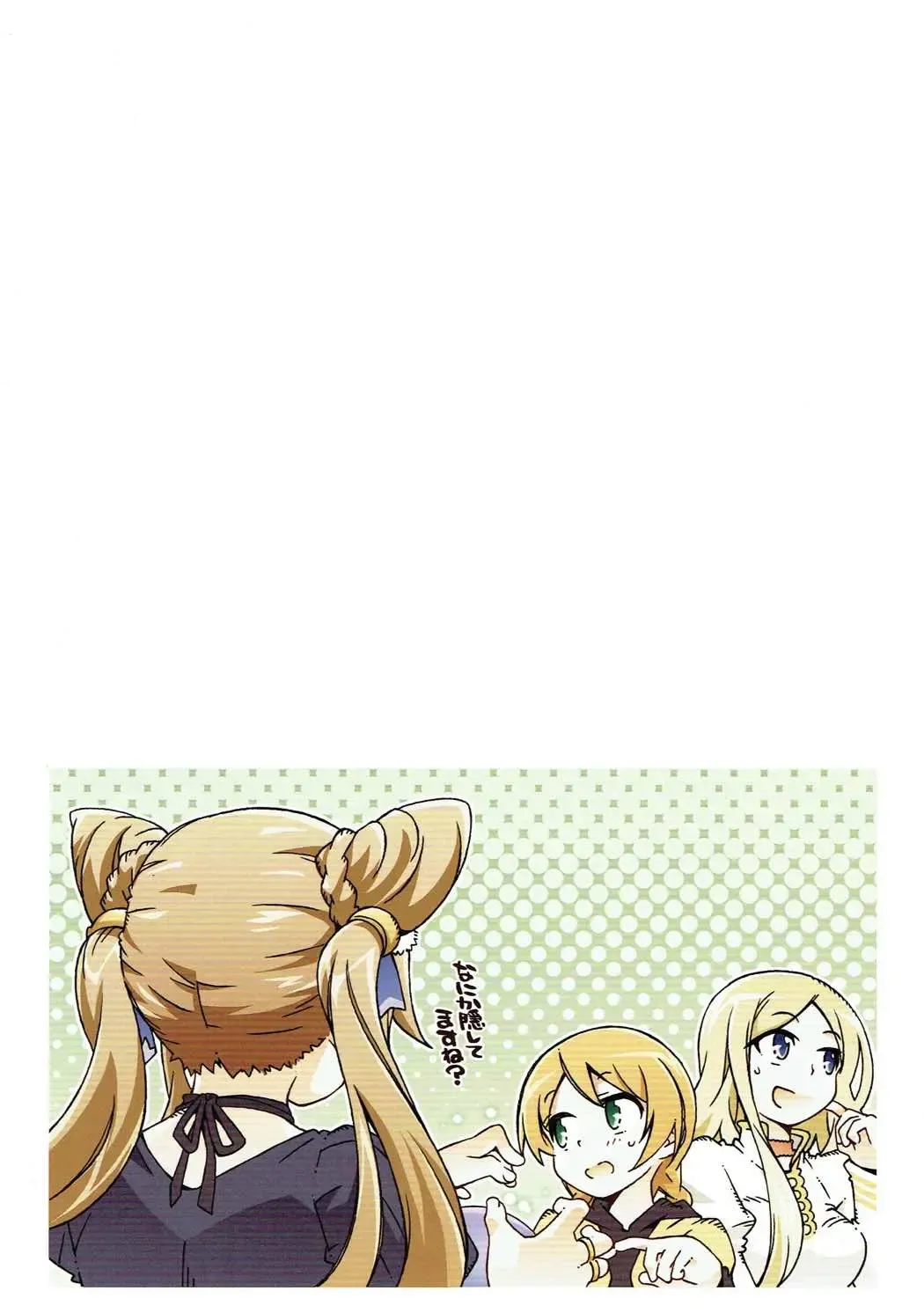 [Toumi Haruka] S & HOLY NIGHT Fhentai - Page 34