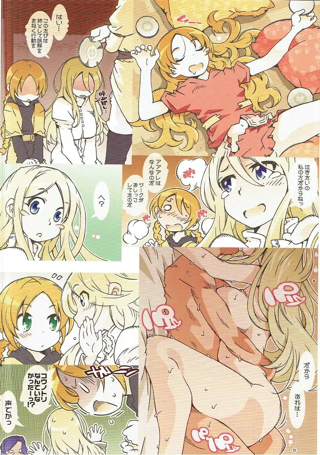 [Toumi Haruka] S & HOLY NIGHT Fhentai - Page 7