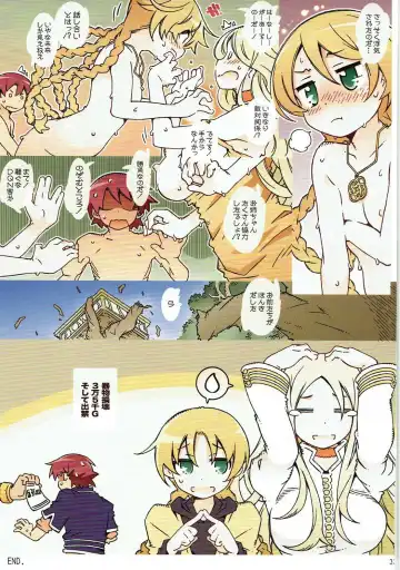 [Toumi Haruka] S & HOLY NIGHT Fhentai - Page 32