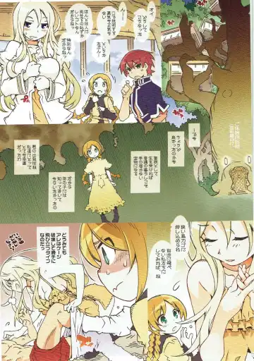 [Toumi Haruka] S & HOLY NIGHT Fhentai - Page 8