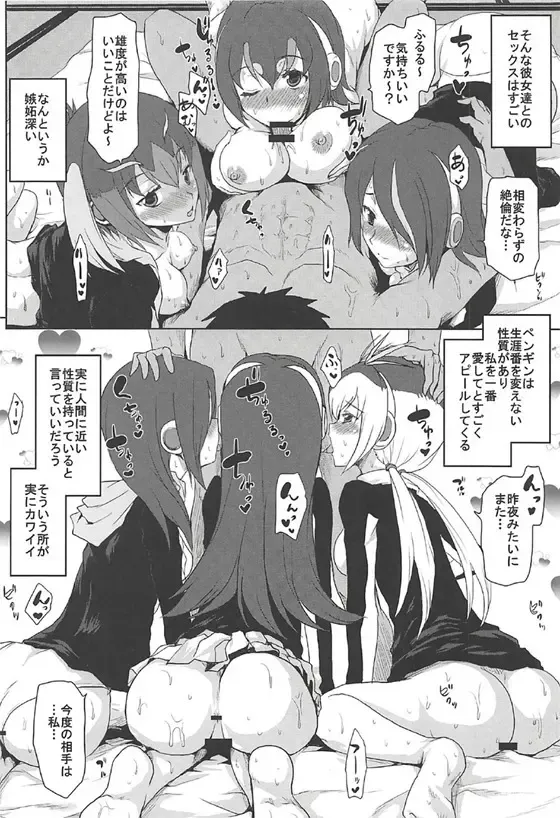 [Kushikatsu Koumei] Omodume BOX 38 Fhentai - Page 19