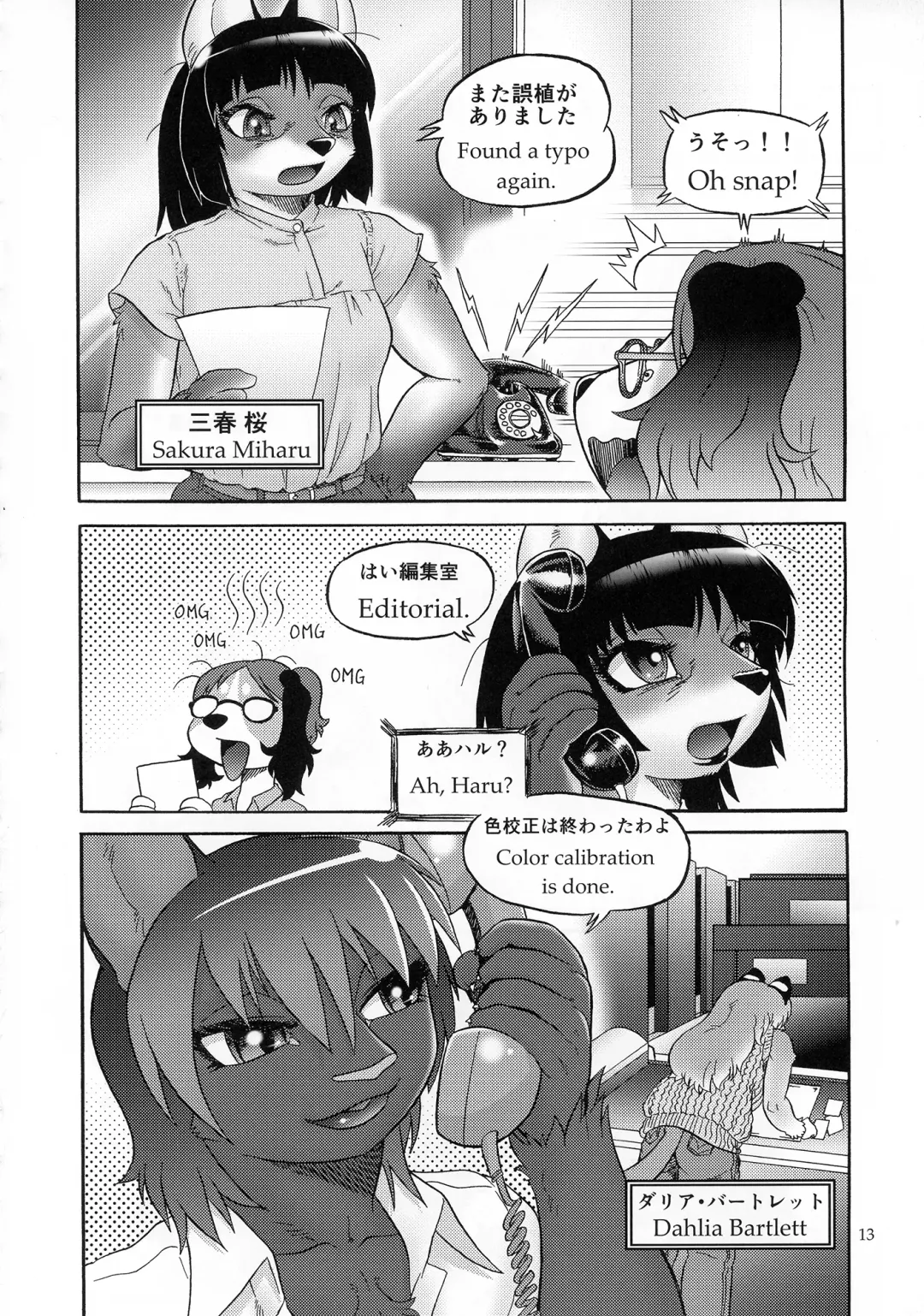 [Aoi Takayuki - Marudi - Michiyoshi] Fulily2 Fhentai - Page 13