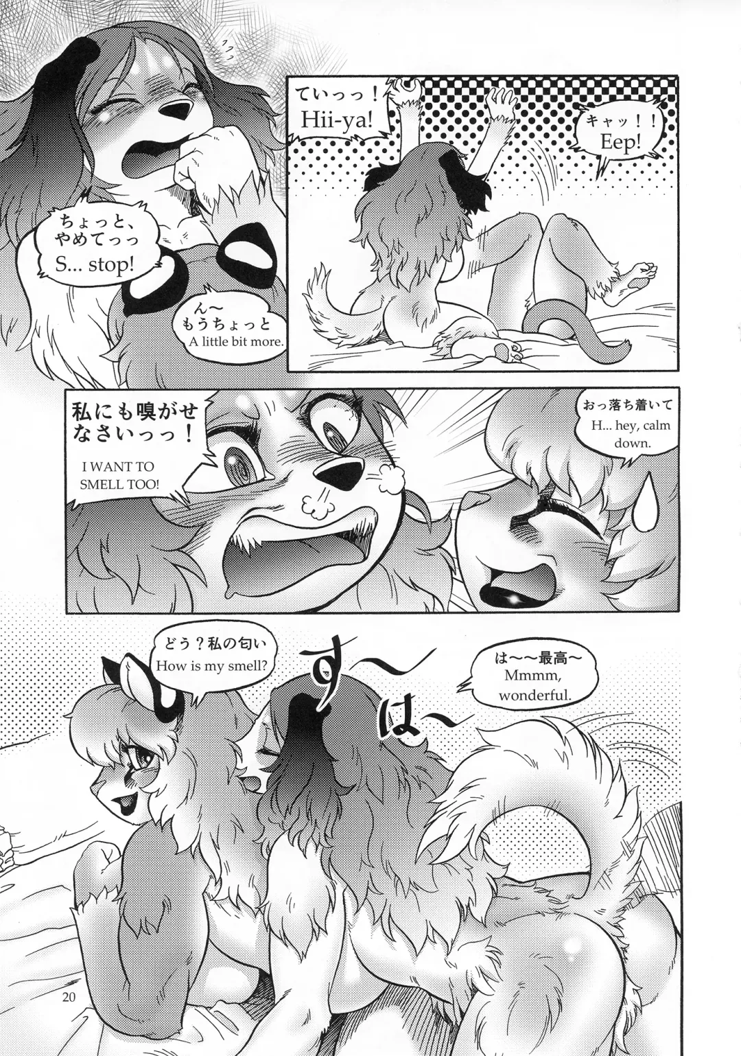 [Aoi Takayuki - Marudi - Michiyoshi] Fulily2 Fhentai - Page 20