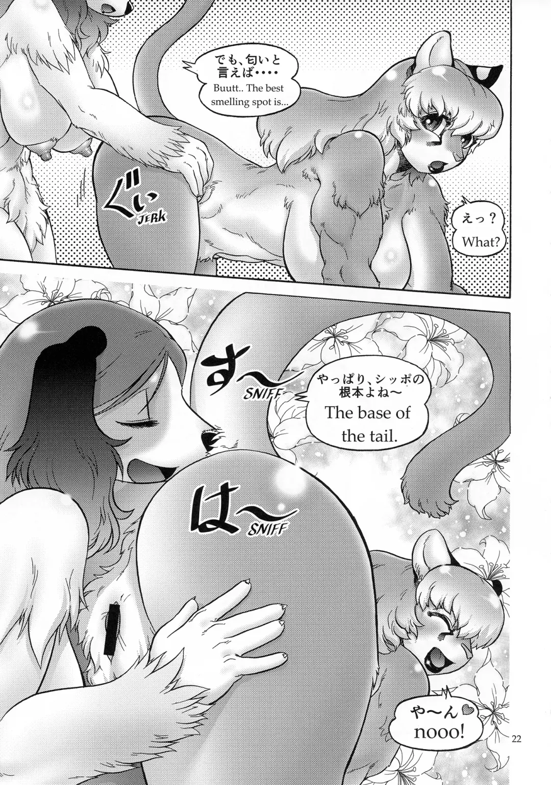 [Aoi Takayuki - Marudi - Michiyoshi] Fulily2 Fhentai - Page 22