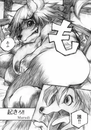 [Aoi Takayuki - Marudi - Michiyoshi] Fulily2 Fhentai - Page 5