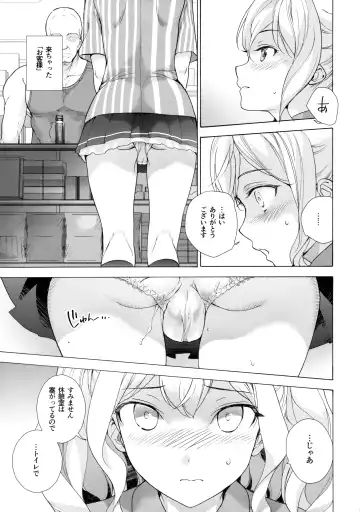 [Fujisaka Kuuki] Shoppi! Fhentai.net - Page 6