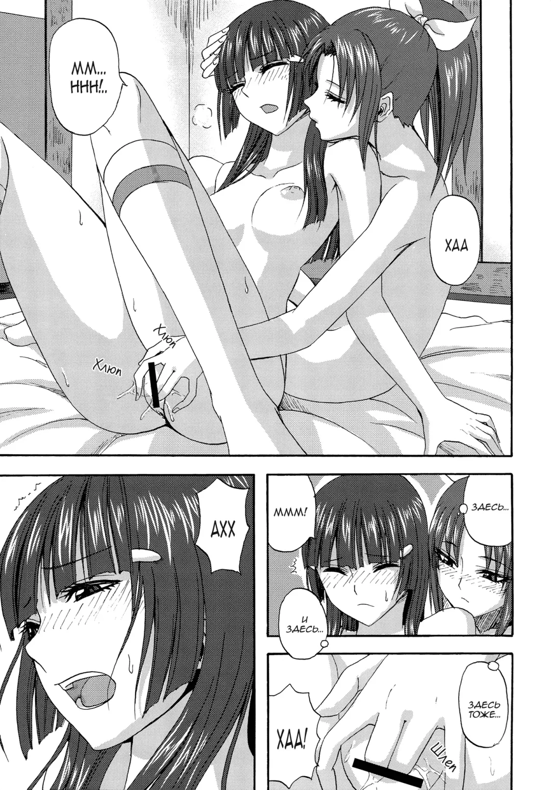 [Minarai Zouhyou] Watashi ga Inakereba | If I Wasn't There For You Fhentai.net - Page 13