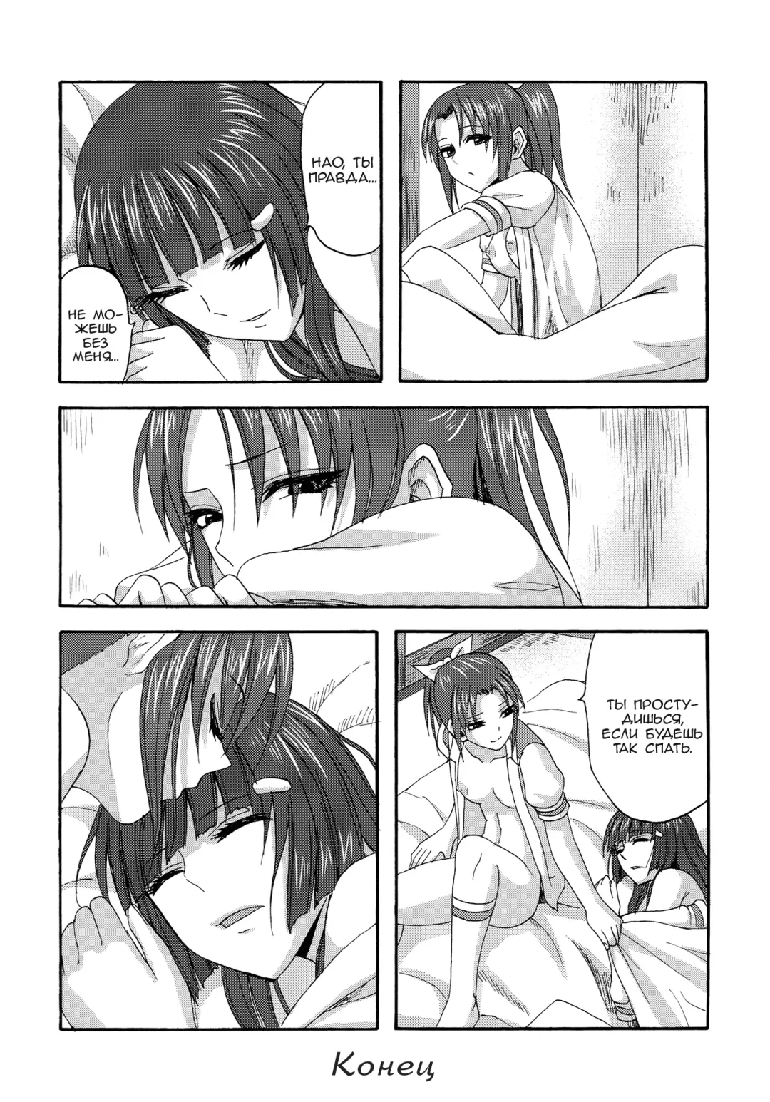 [Minarai Zouhyou] Watashi ga Inakereba | If I Wasn't There For You Fhentai.net - Page 18