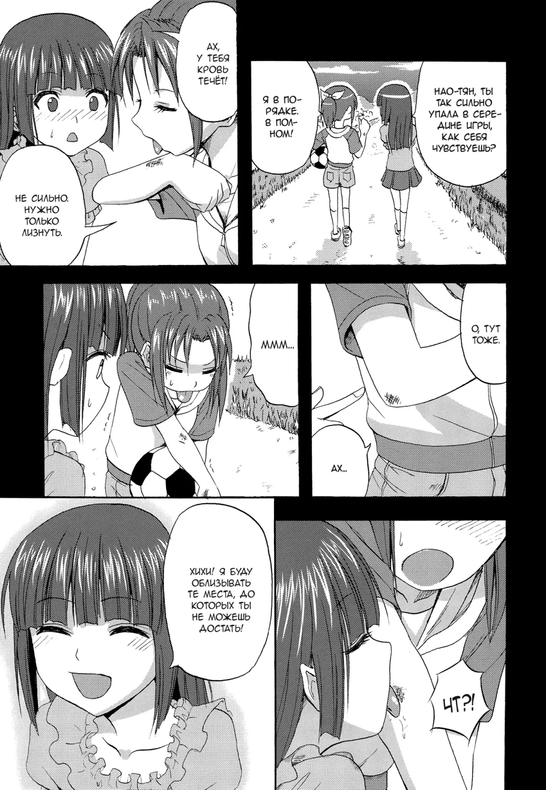 [Minarai Zouhyou] Watashi ga Inakereba | If I Wasn't There For You Fhentai.net - Page 3