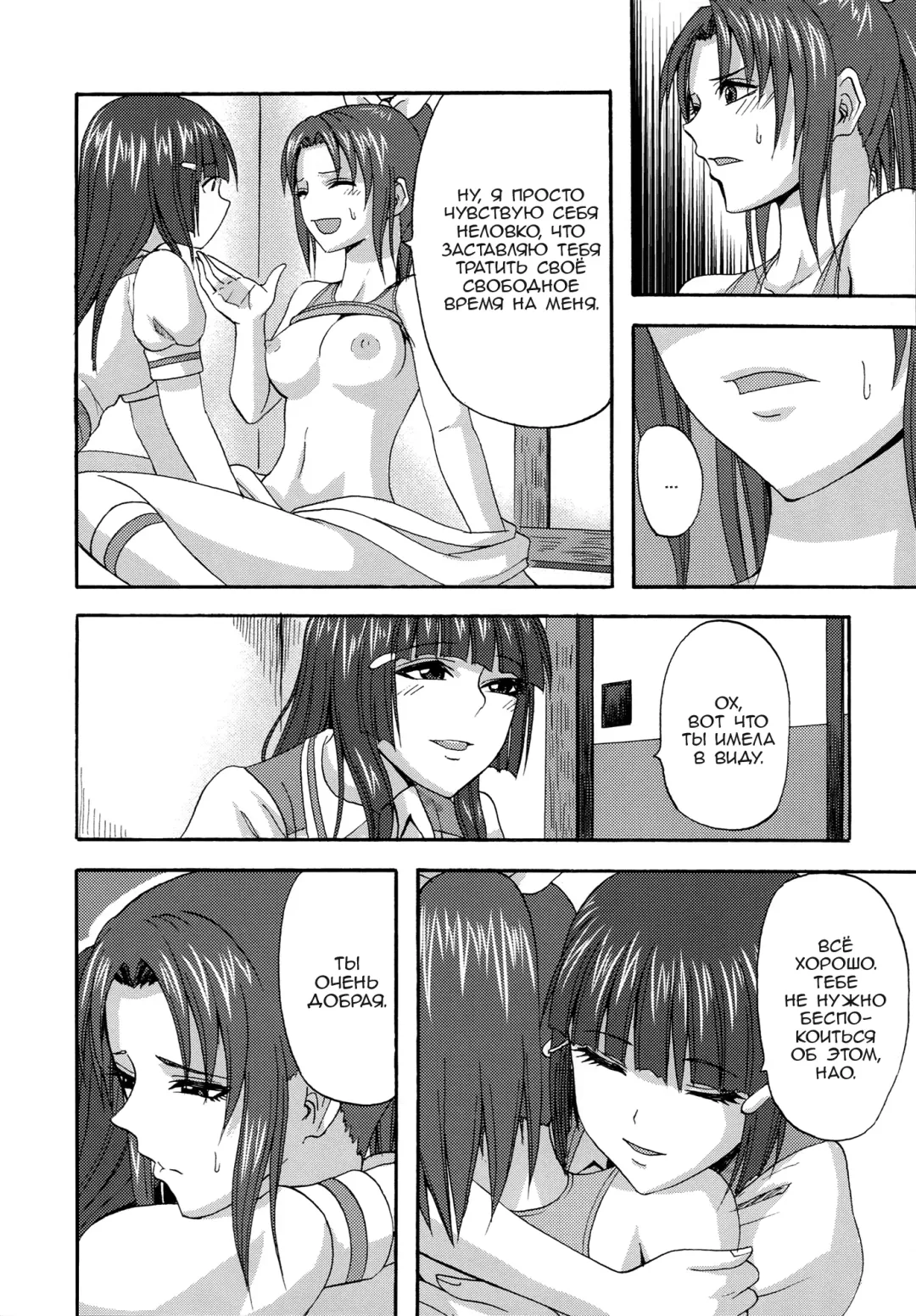 [Minarai Zouhyou] Watashi ga Inakereba | If I Wasn't There For You Fhentai.net - Page 8