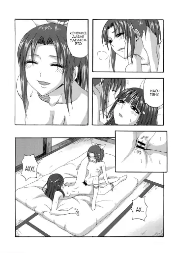 [Minarai Zouhyou] Watashi ga Inakereba | If I Wasn't There For You Fhentai.net - Page 15