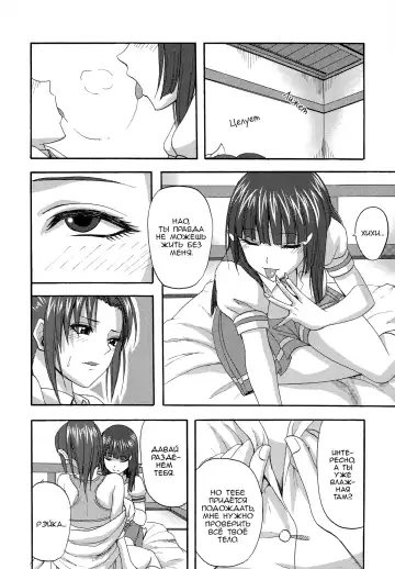 [Minarai Zouhyou] Watashi ga Inakereba | If I Wasn't There For You Fhentai.net - Page 6