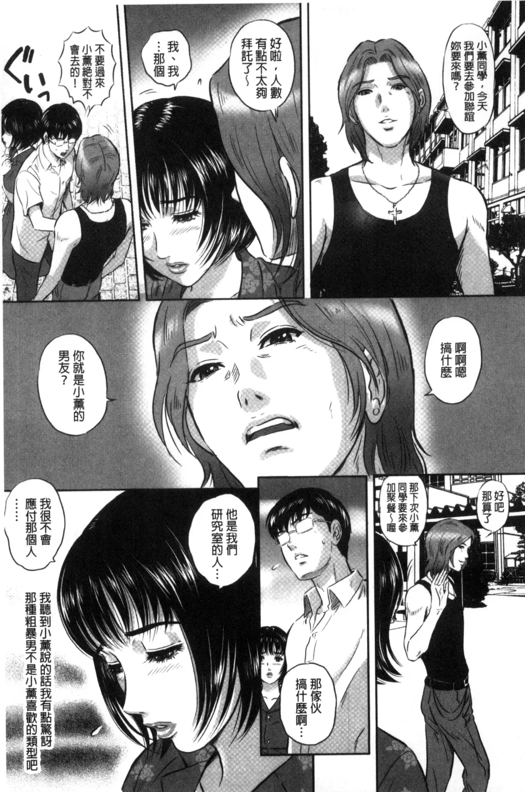 [Mon-mon] 今宵、妻が晒され（chinese） Fhentai - Page 111