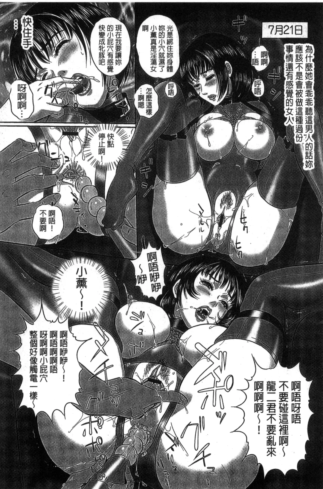 [Mon-mon] 今宵、妻が晒され（chinese） Fhentai - Page 118