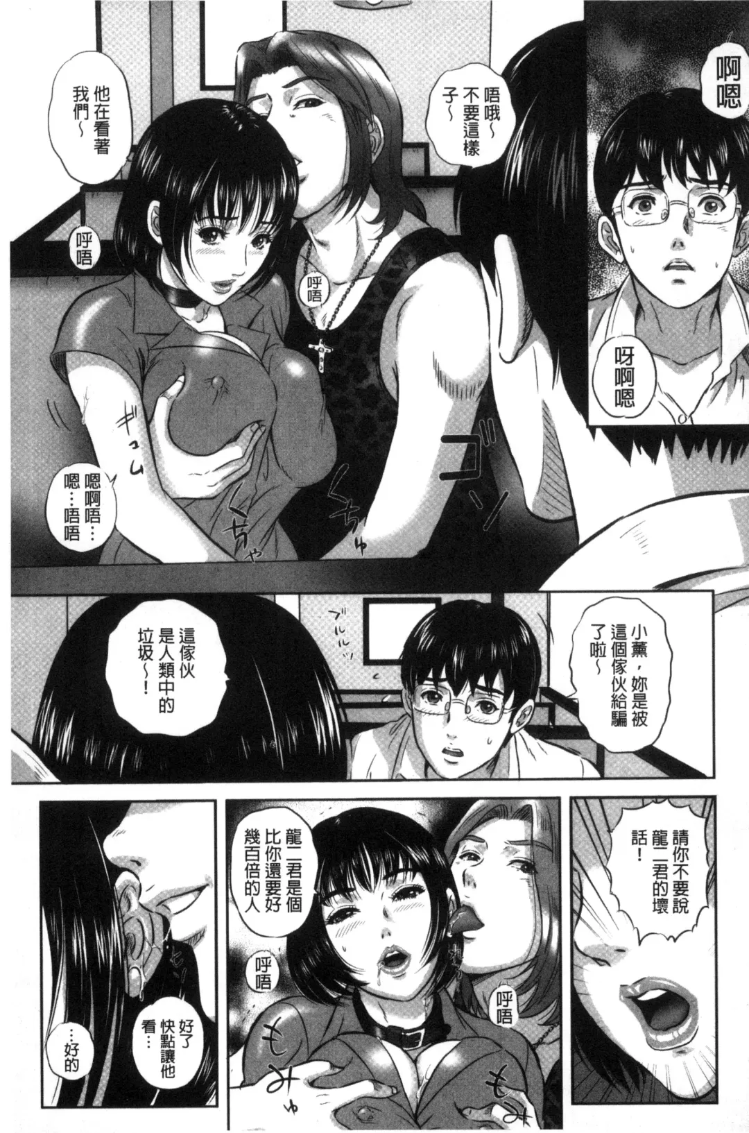 [Mon-mon] 今宵、妻が晒され（chinese） Fhentai - Page 121